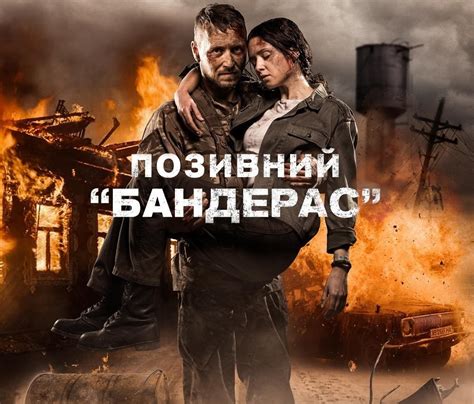 фільми про українську війну